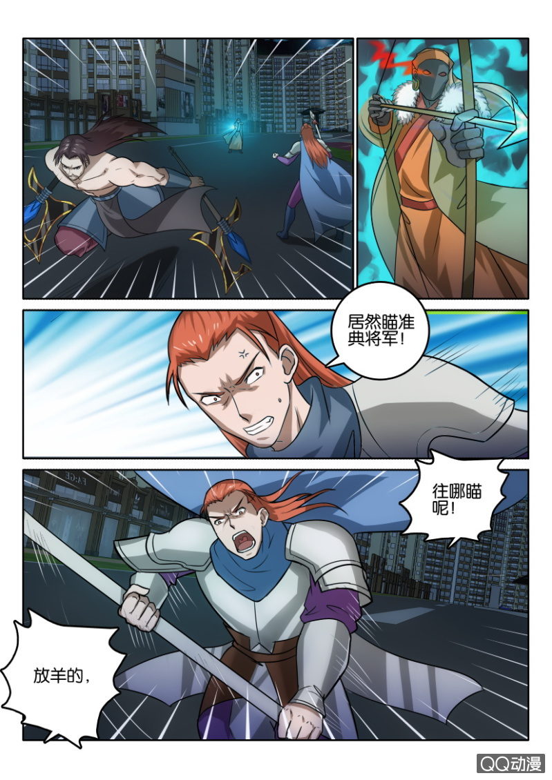 《疯狂的赌博》第一百零九回 第4页