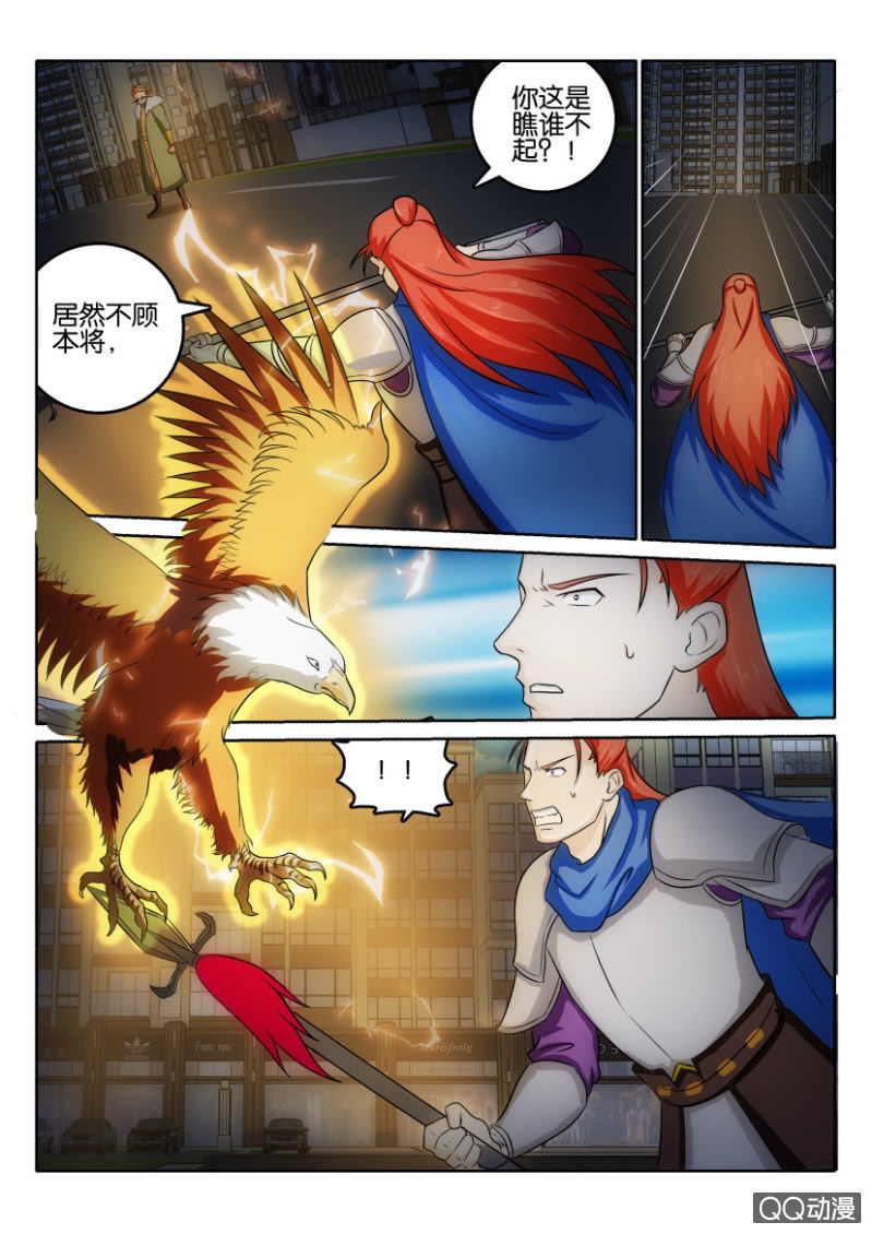 《疯狂的赌博》第一百零九回 第6页