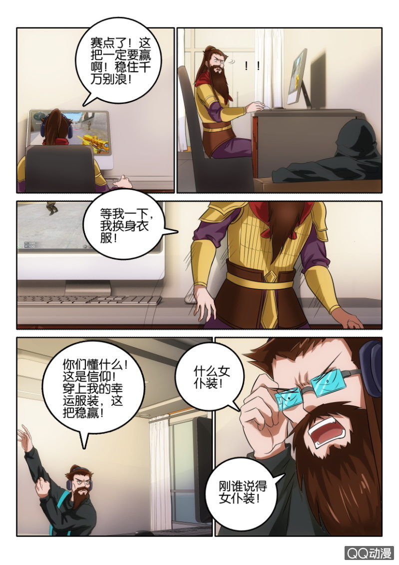 《疯狂的赌博》第一百零九回 第9页