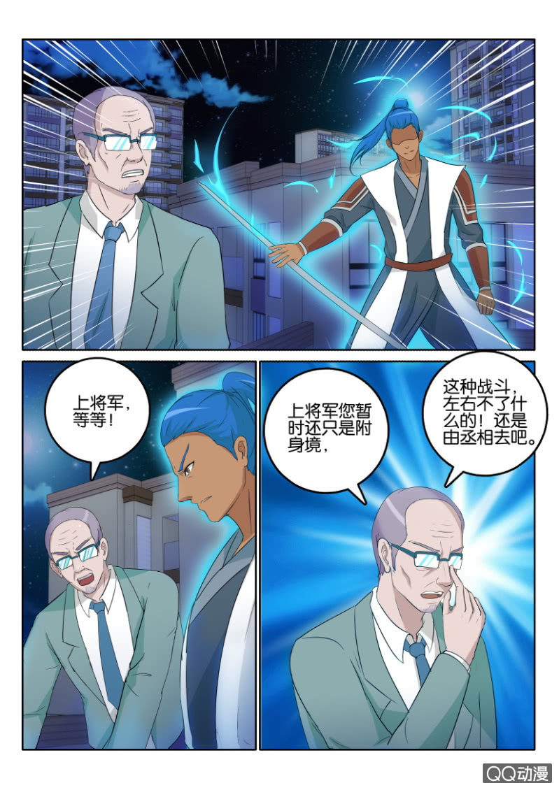《疯狂的赌博》第一百一十四回 第12页