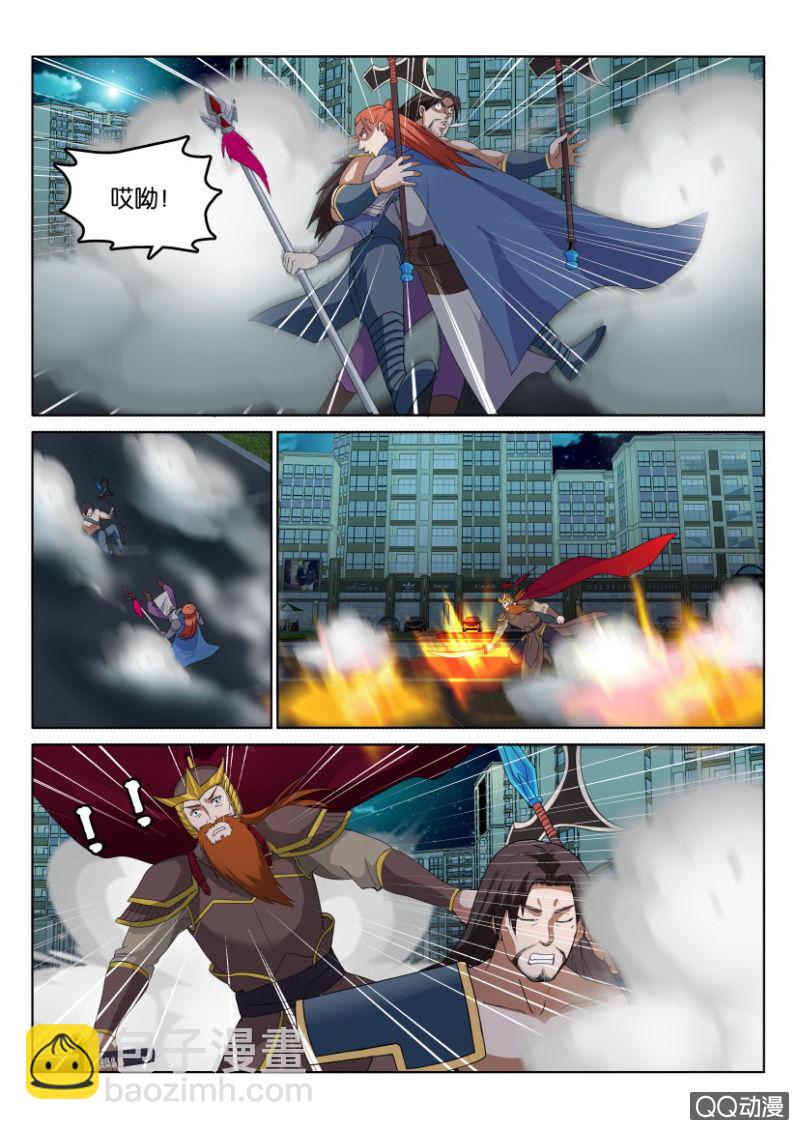 《疯狂的赌博》第一百一十四回 第2页