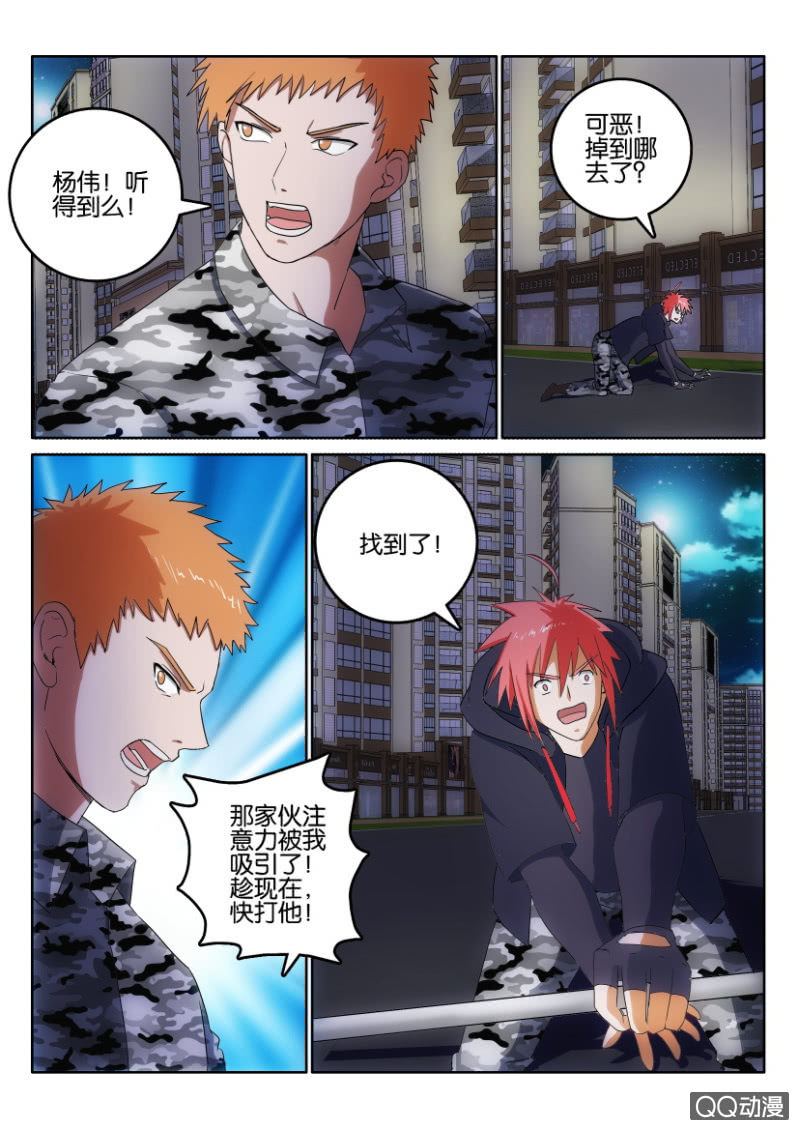 《疯狂的赌博》第一百一十四回 第6页
