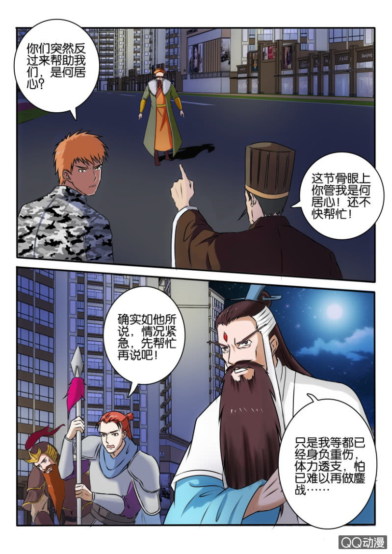 《疯狂的赌博》第一百一十六回 第1页