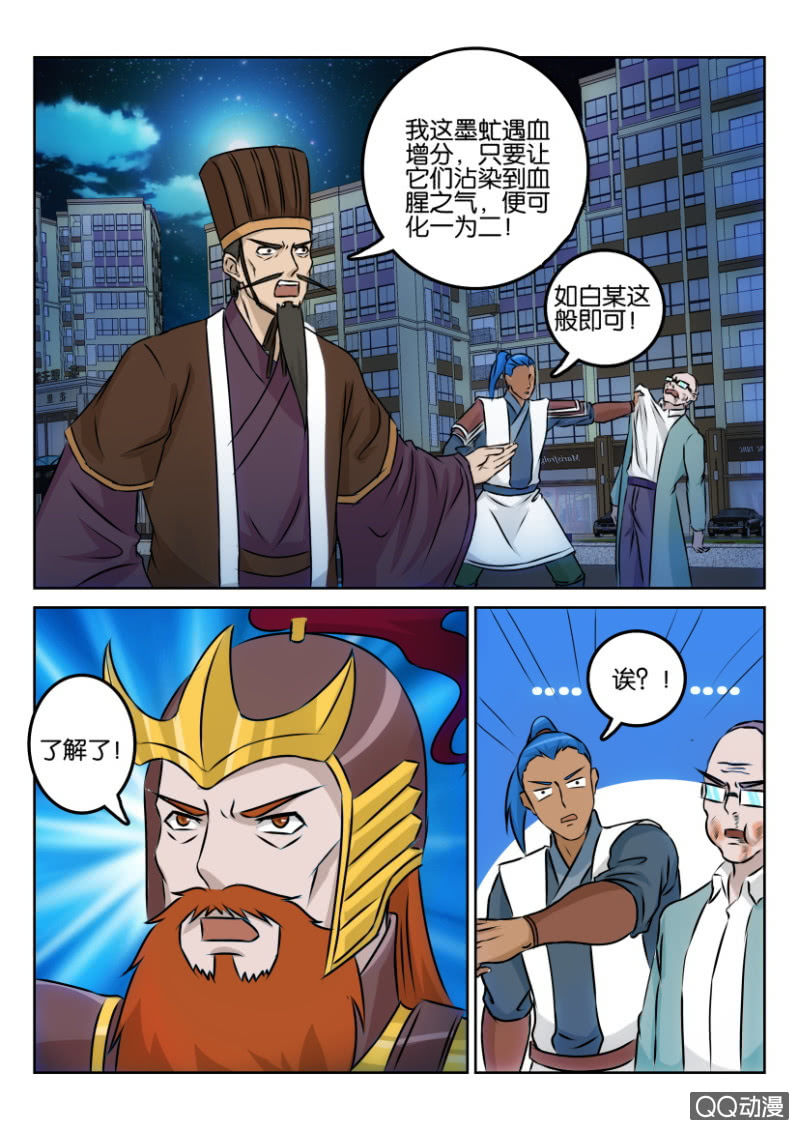 《疯狂的赌博》第一百一十六回 第2页