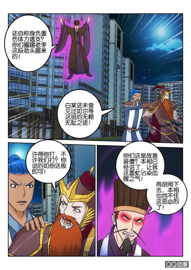 《疯狂的赌博》第一百一十六回 第5页