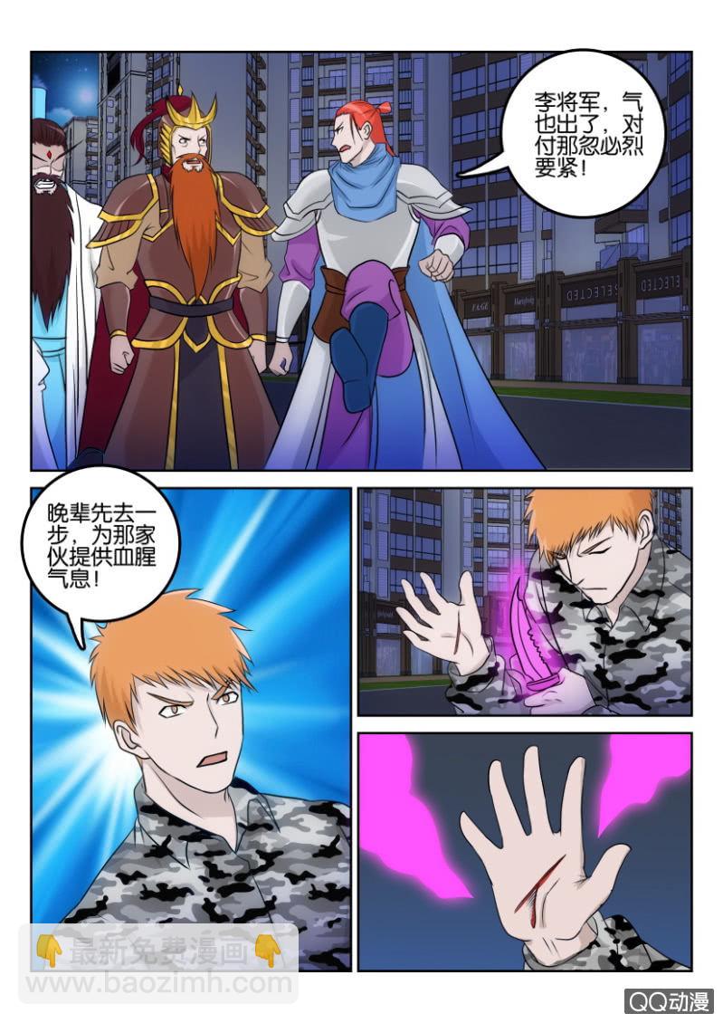 《疯狂的赌博》第一百一十六回 第7页