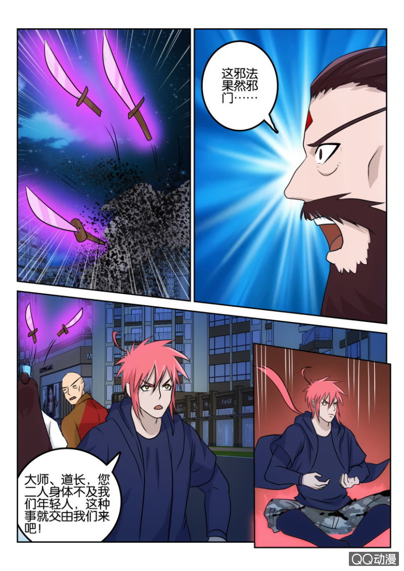 《疯狂的赌博》第一百一十六回 第8页