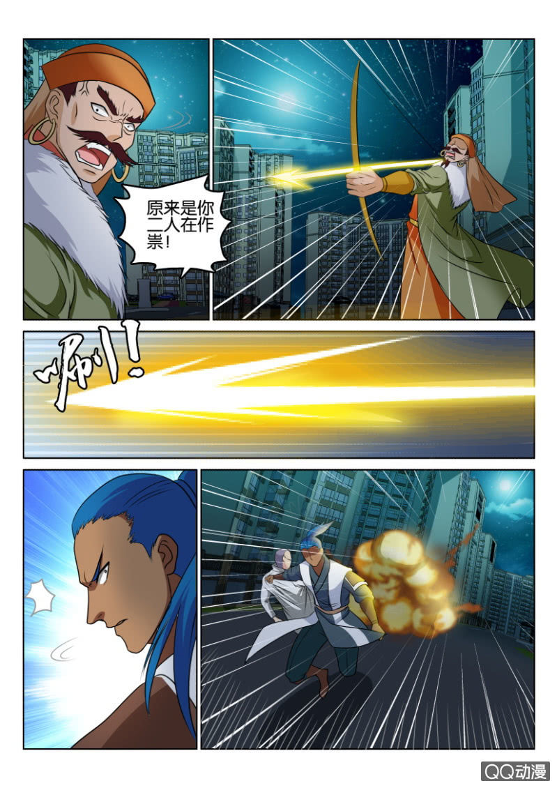 《疯狂的赌博》第一百一十五回 第11页