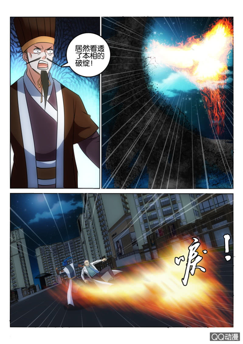 《疯狂的赌博》第一百一十五回 第12页