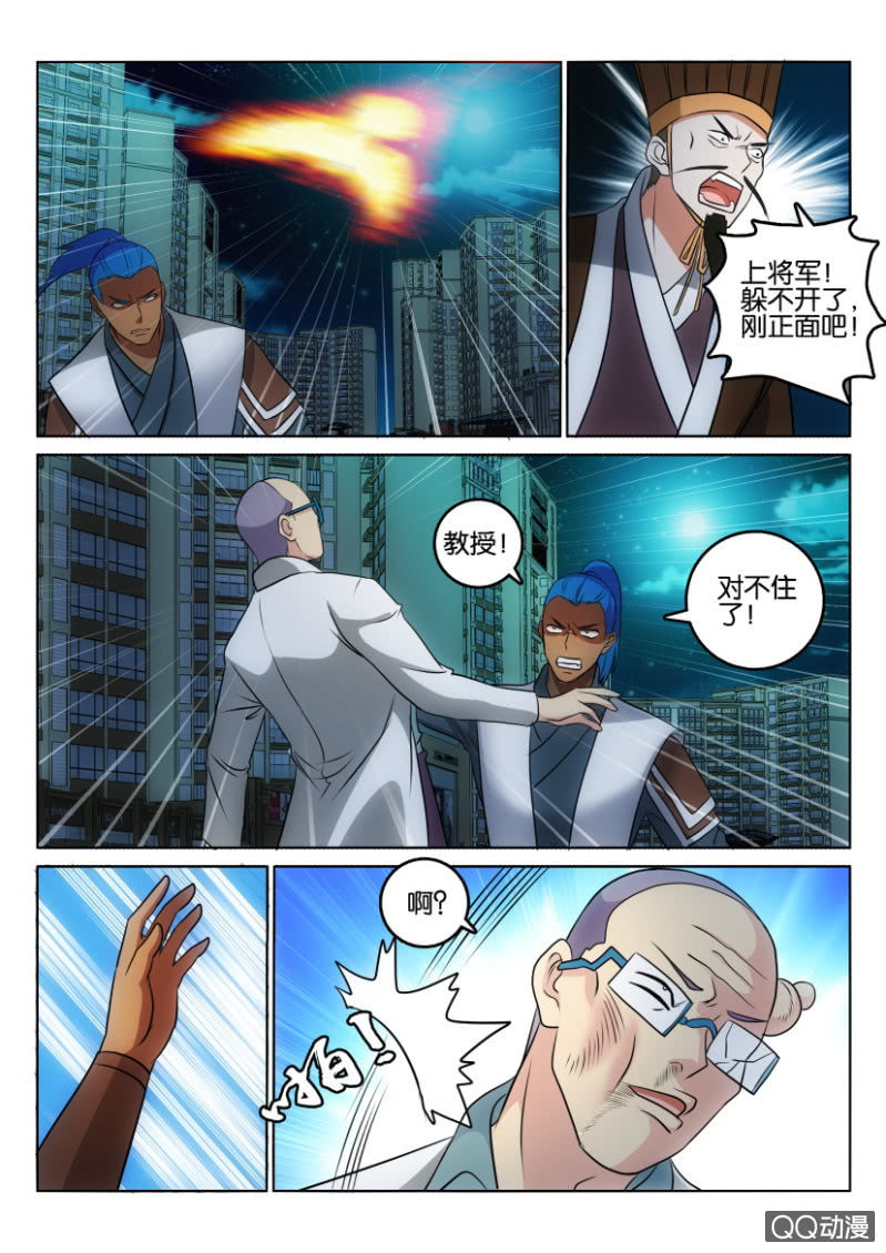 《疯狂的赌博》第一百一十五回 第13页