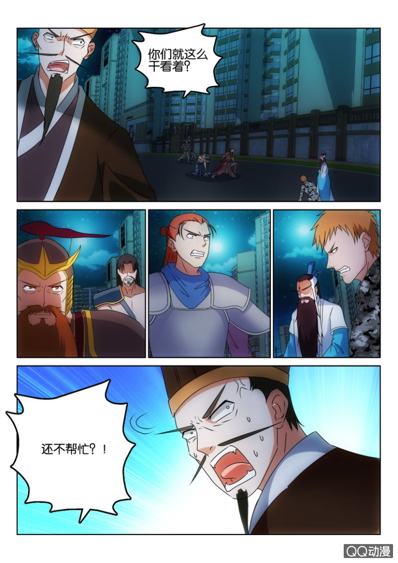 《疯狂的赌博》第一百一十五回 第15页