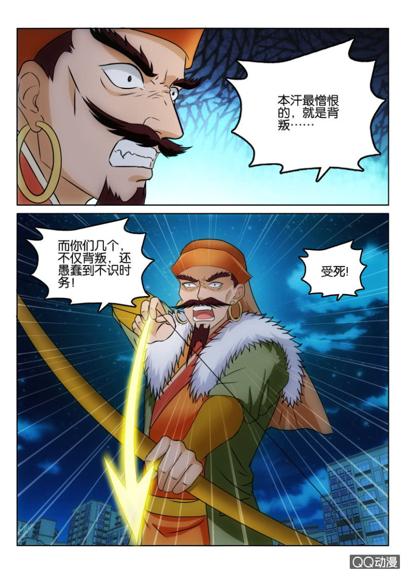 《疯狂的赌博》第一百一十五回 第1页