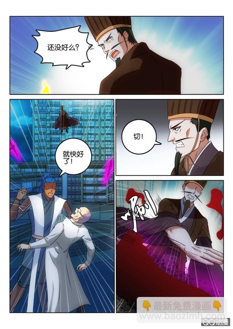 《疯狂的赌博》第一百一十五回 第2页