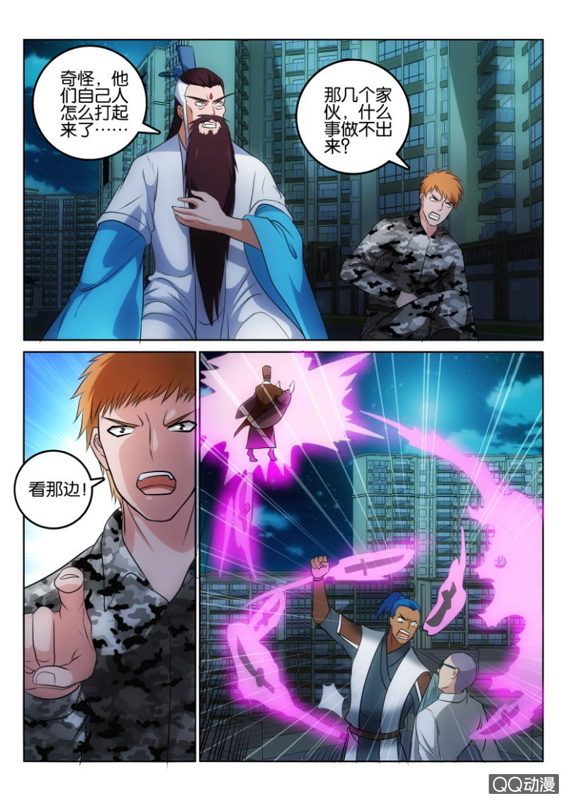 《疯狂的赌博》第一百一十五回 第7页