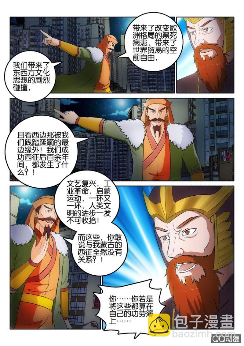 《疯狂的赌博》第一百一十三回 第10页