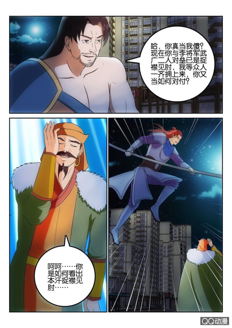 《疯狂的赌博》第一百一十三回 第13页