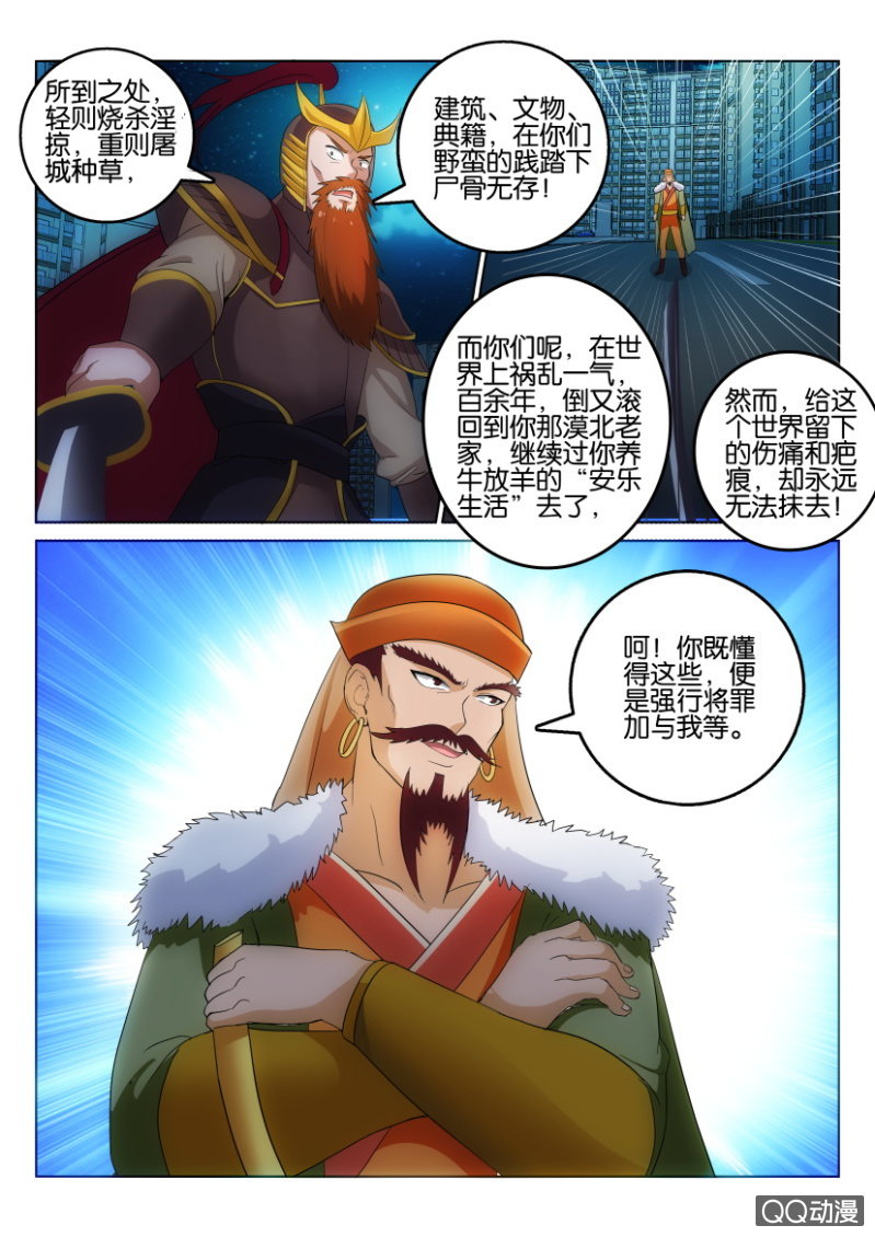 《疯狂的赌博》第一百一十三回 第6页
