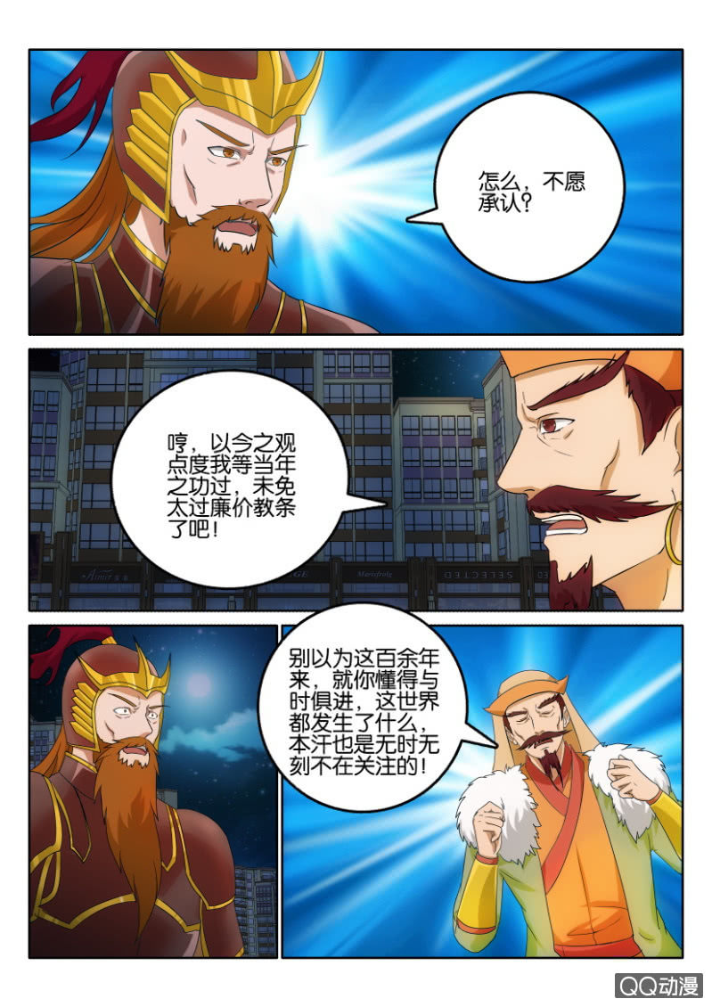 《疯狂的赌博》第一百一十三回 第7页
