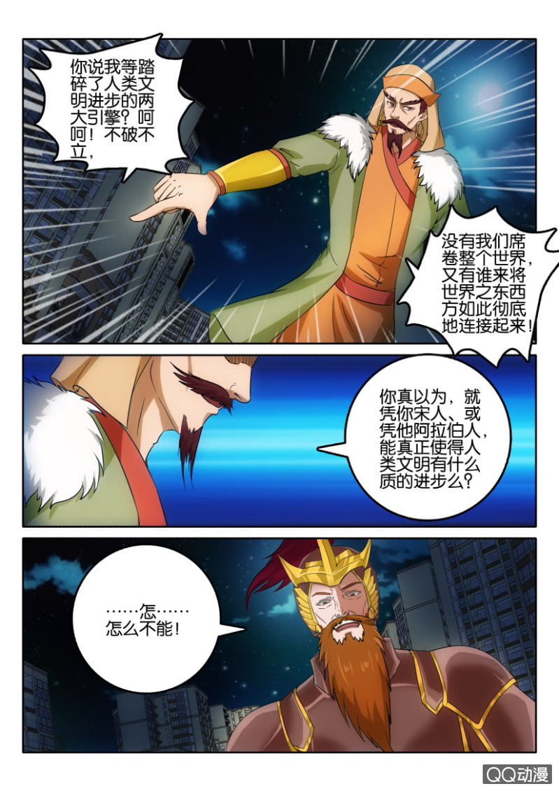《疯狂的赌博》第一百一十三回 第8页