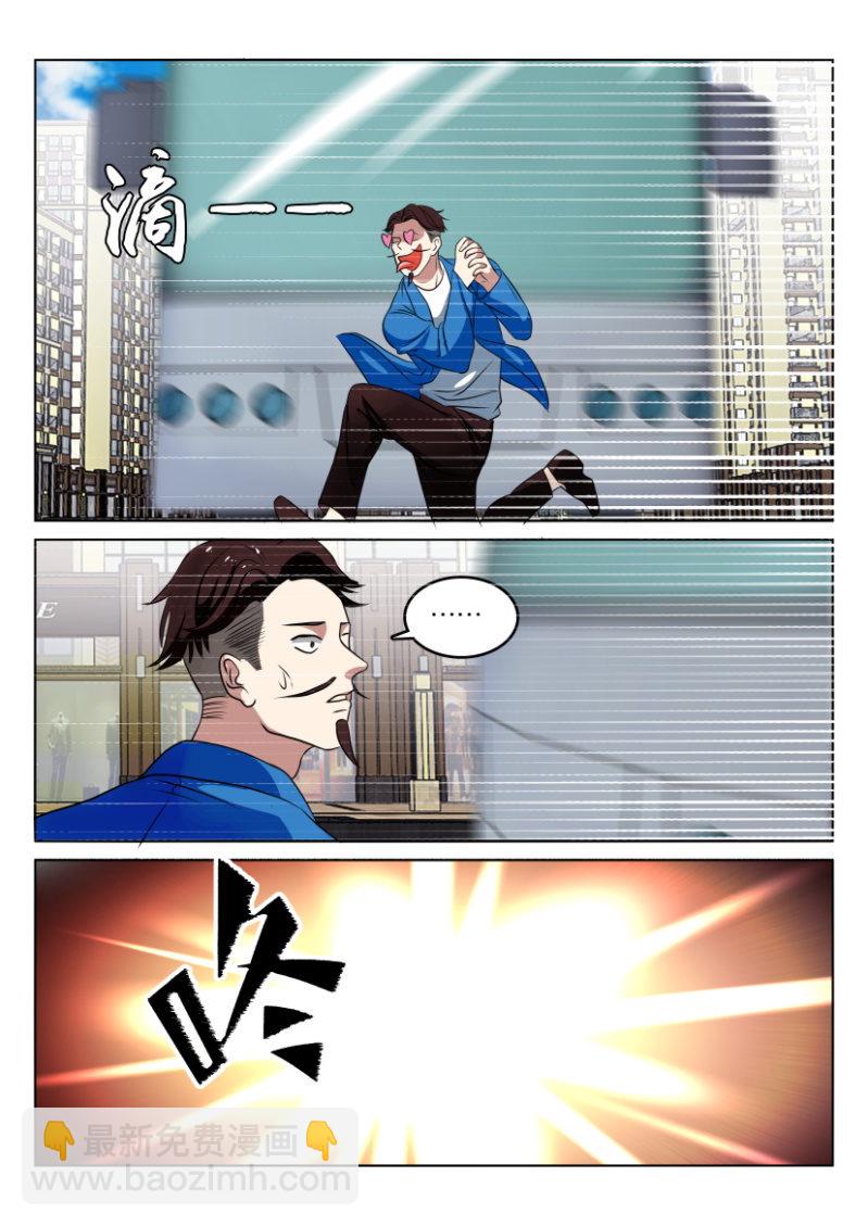 《疯狂的赌博》第一百一十九回 第10页