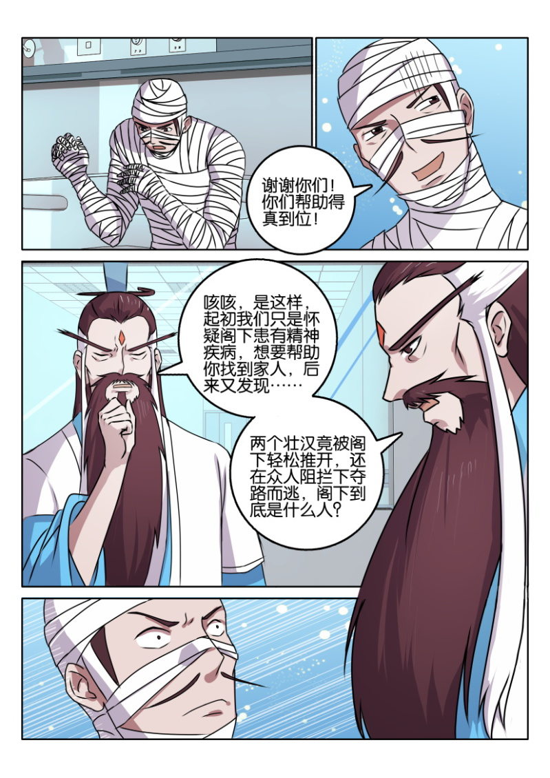 《疯狂的赌博》第一百一十九回 第13页