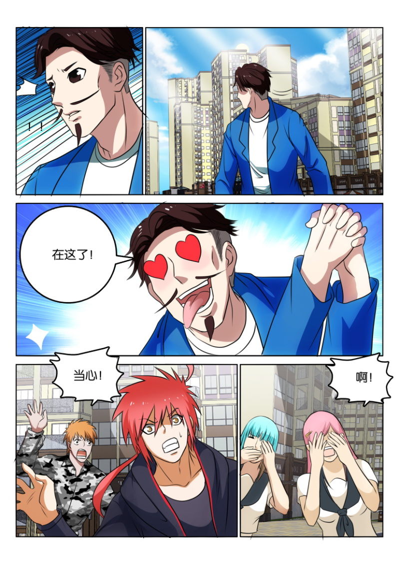 《疯狂的赌博》第一百一十九回 第9页