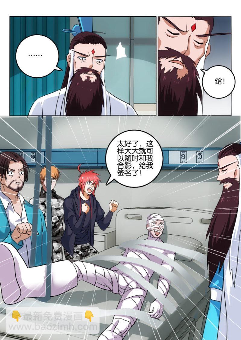 《疯狂的赌博》第一百二十回 第10页