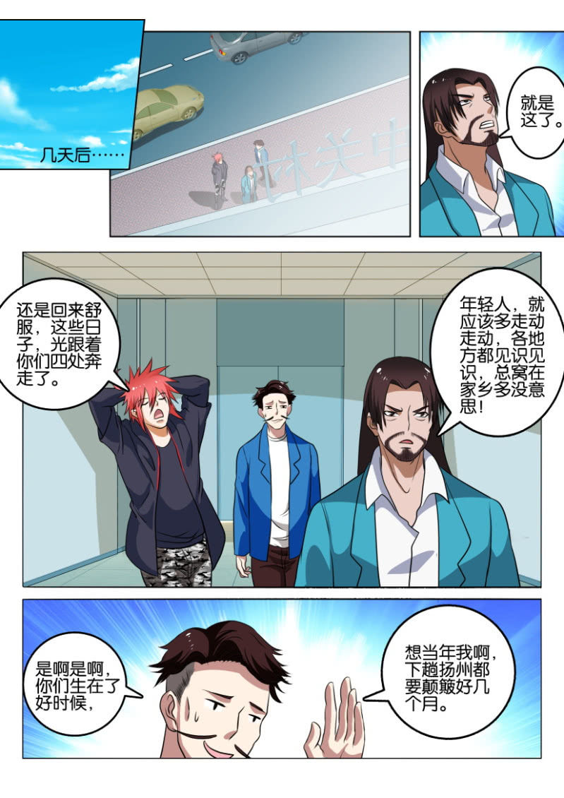 《疯狂的赌博》第一百二十回 第12页