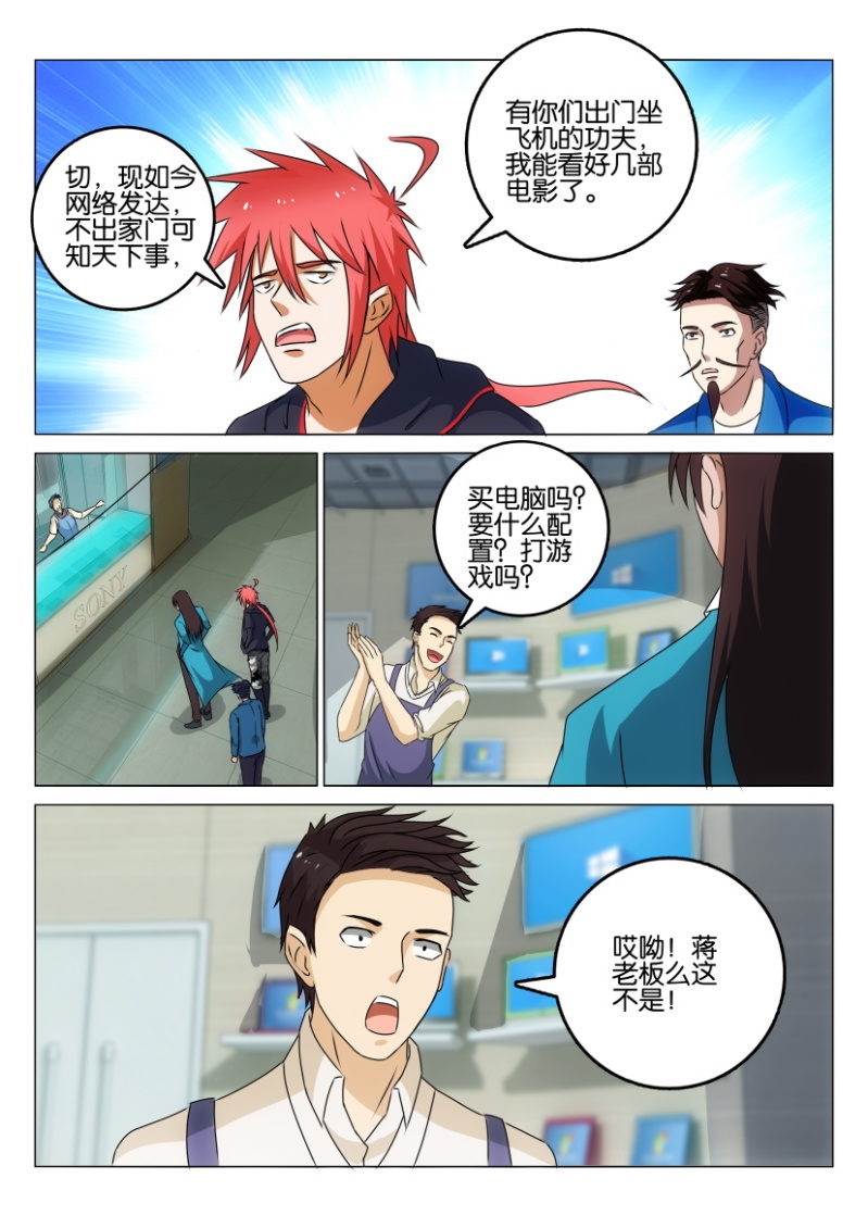 《疯狂的赌博》第一百二十回 第13页
