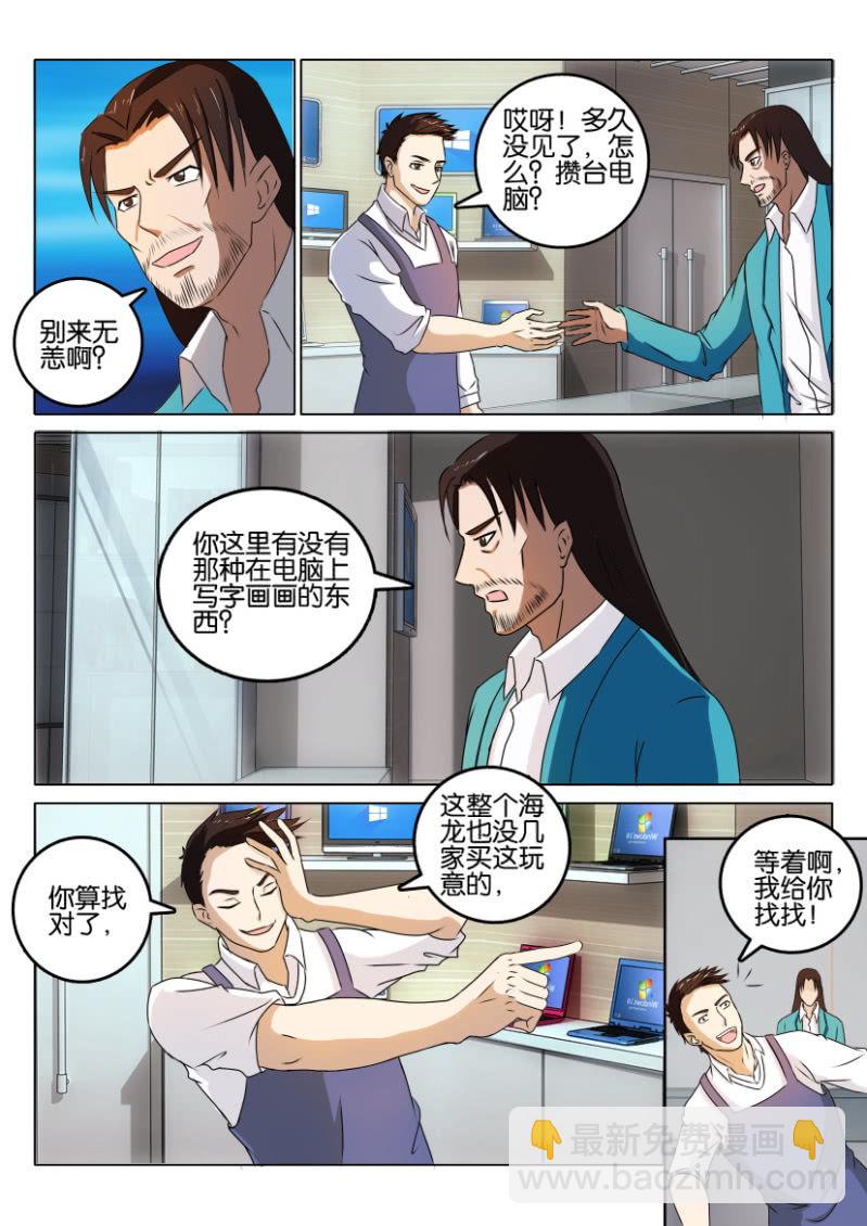 《疯狂的赌博》第一百二十回 第14页