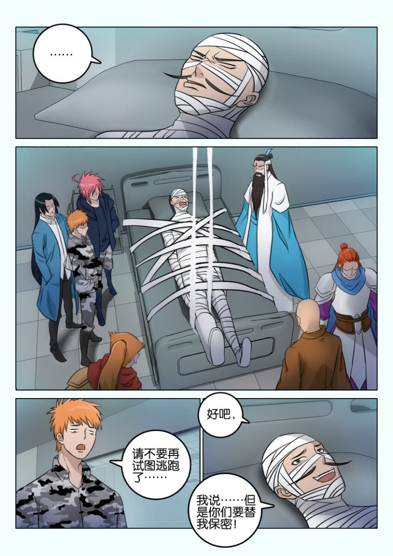 《疯狂的赌博》第一百二十回 第1页