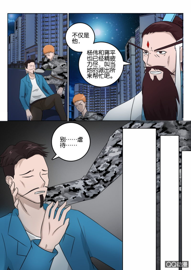 《疯狂的赌博》第一百一十八回 第12页