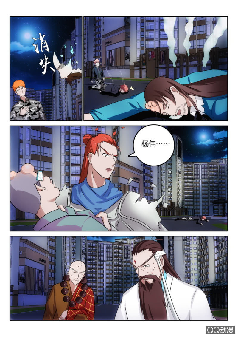 《疯狂的赌博》第一百一十八回 第2页
