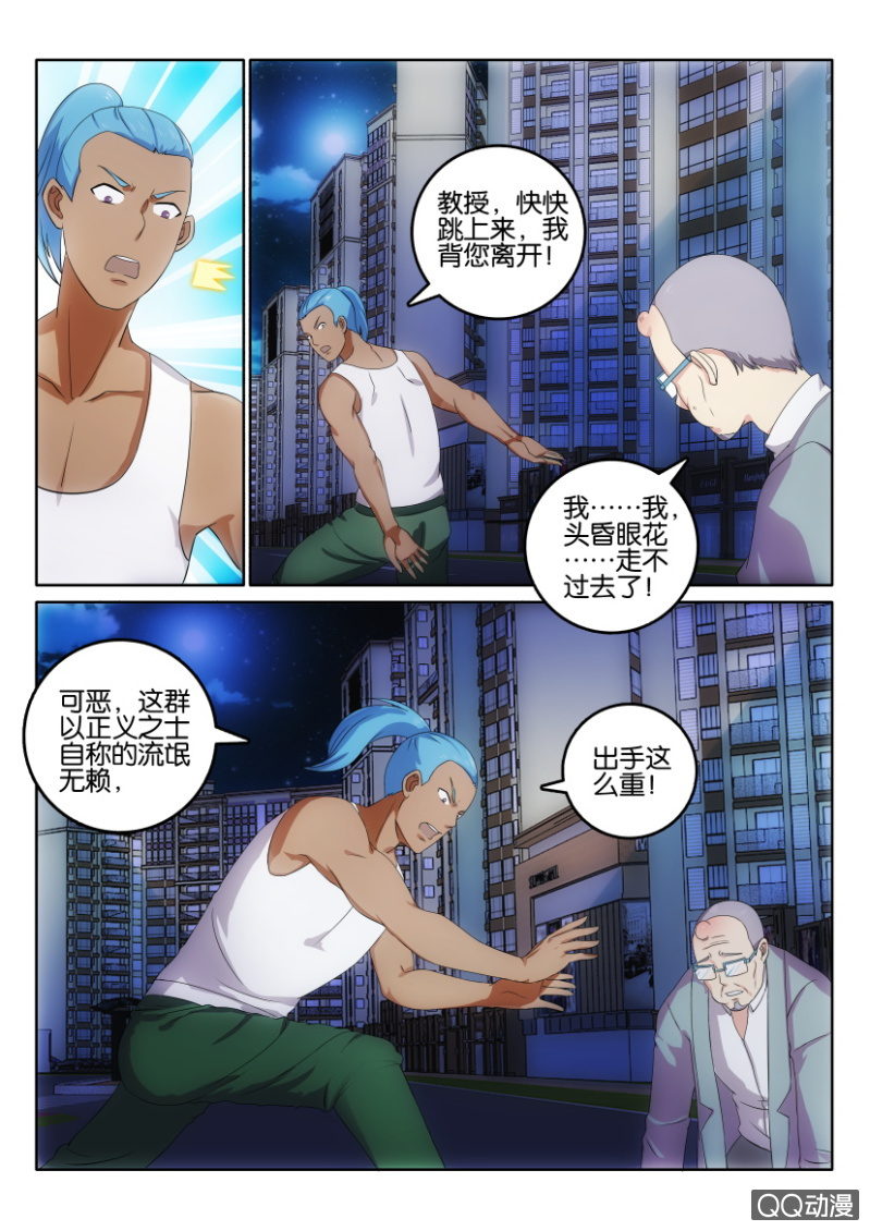 《疯狂的赌博》第一百一十八回 第3页