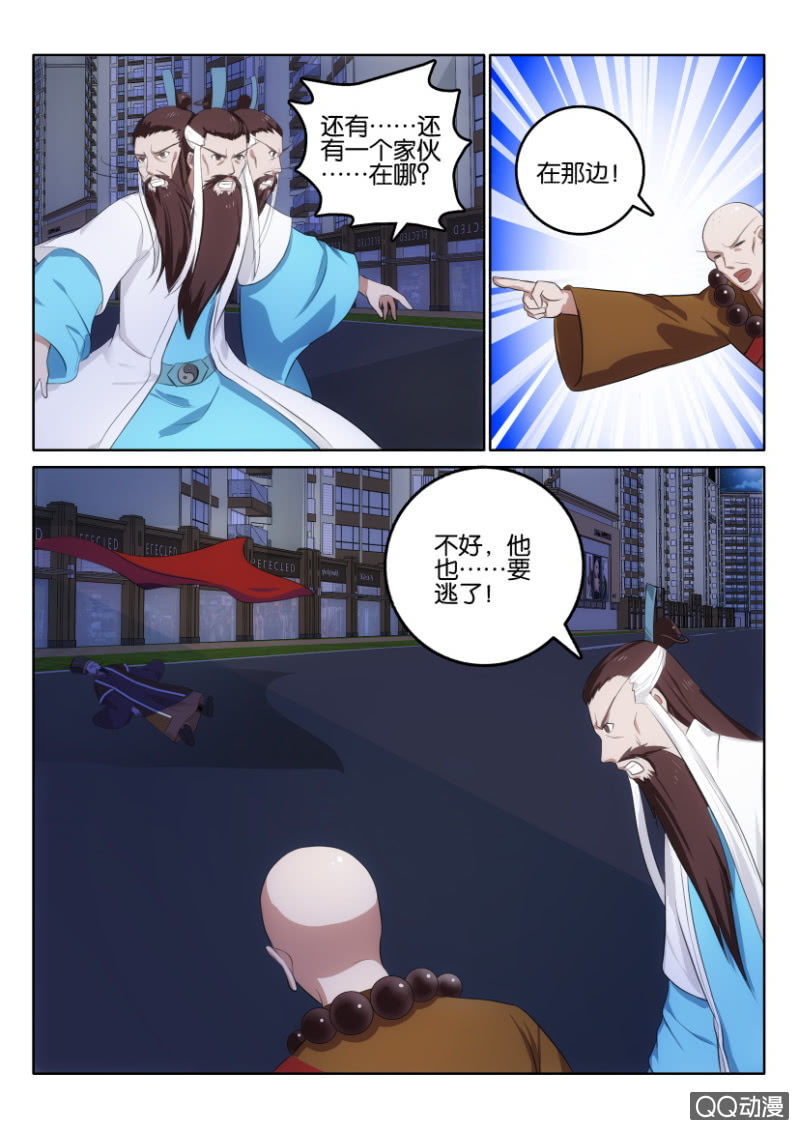 《疯狂的赌博》第一百一十八回 第6页