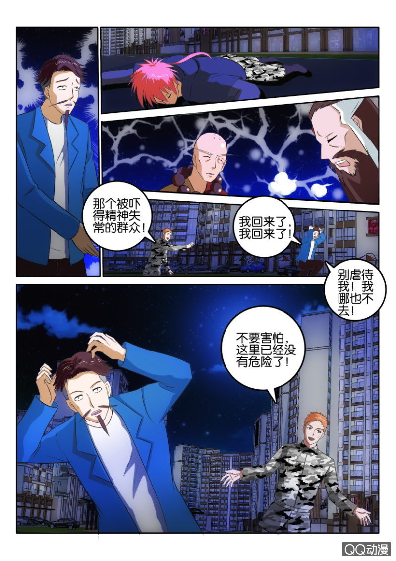 《疯狂的赌博》第一百一十八回 第9页