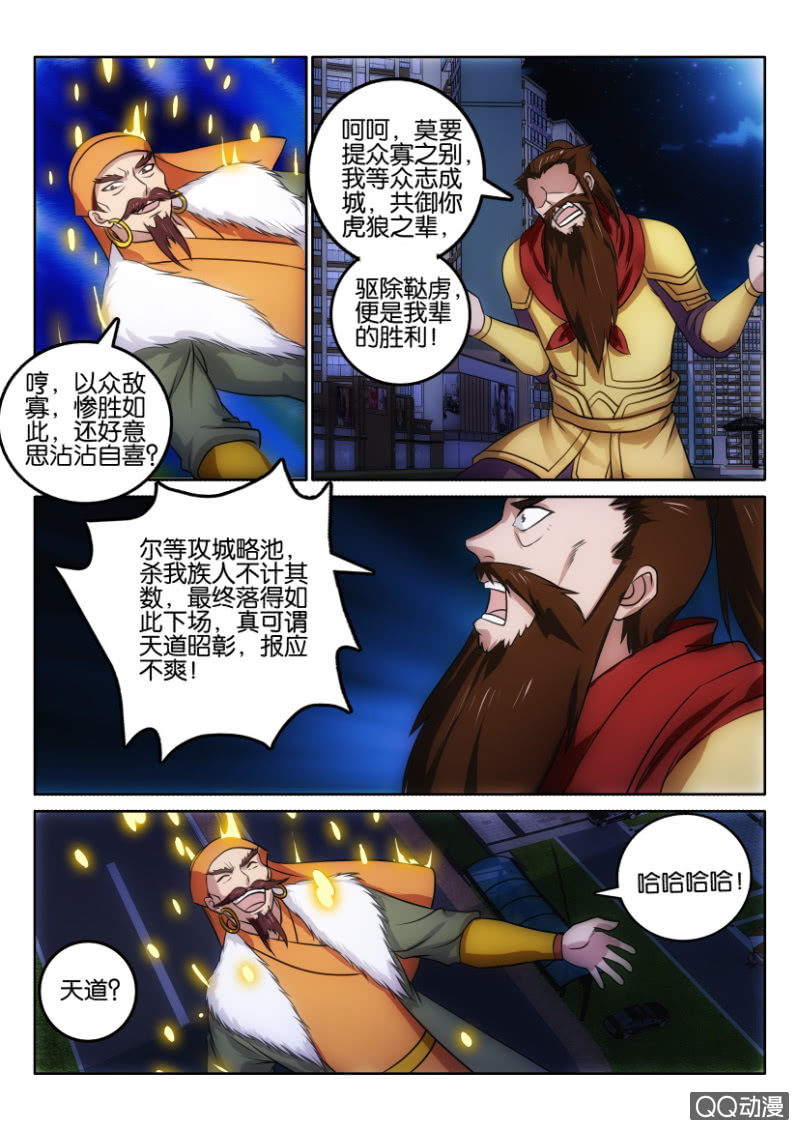 《疯狂的赌博》第一百一十七回 第14页