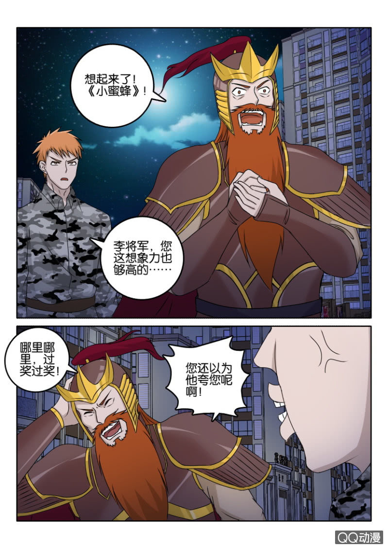 《疯狂的赌博》第一百一十七回 第4页
