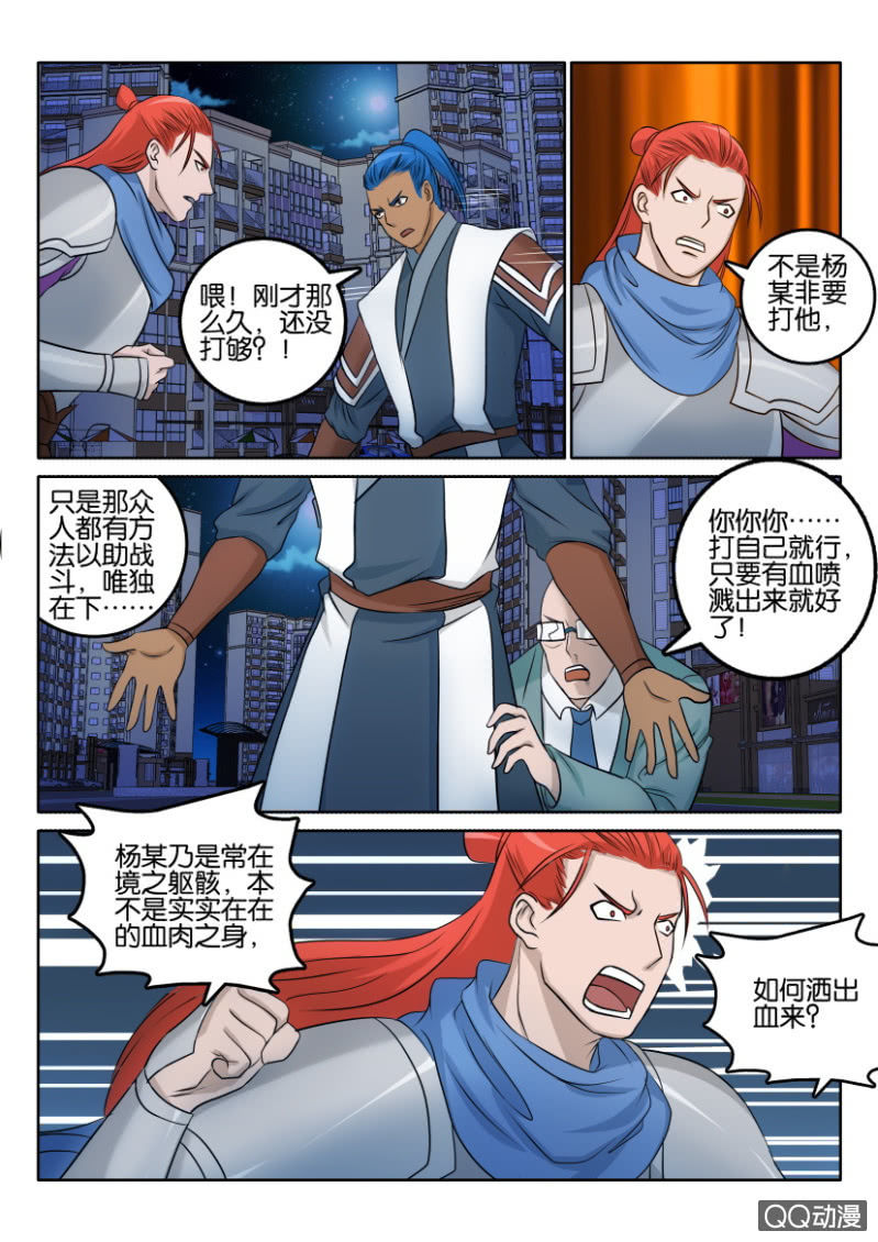 《疯狂的赌博》第一百一十七回 第9页