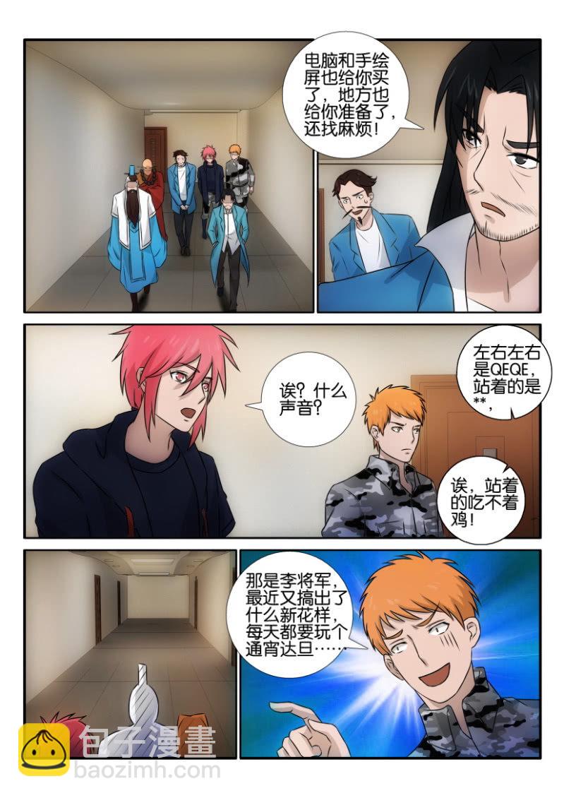 《疯狂的赌博》第一百二十三回 第10页