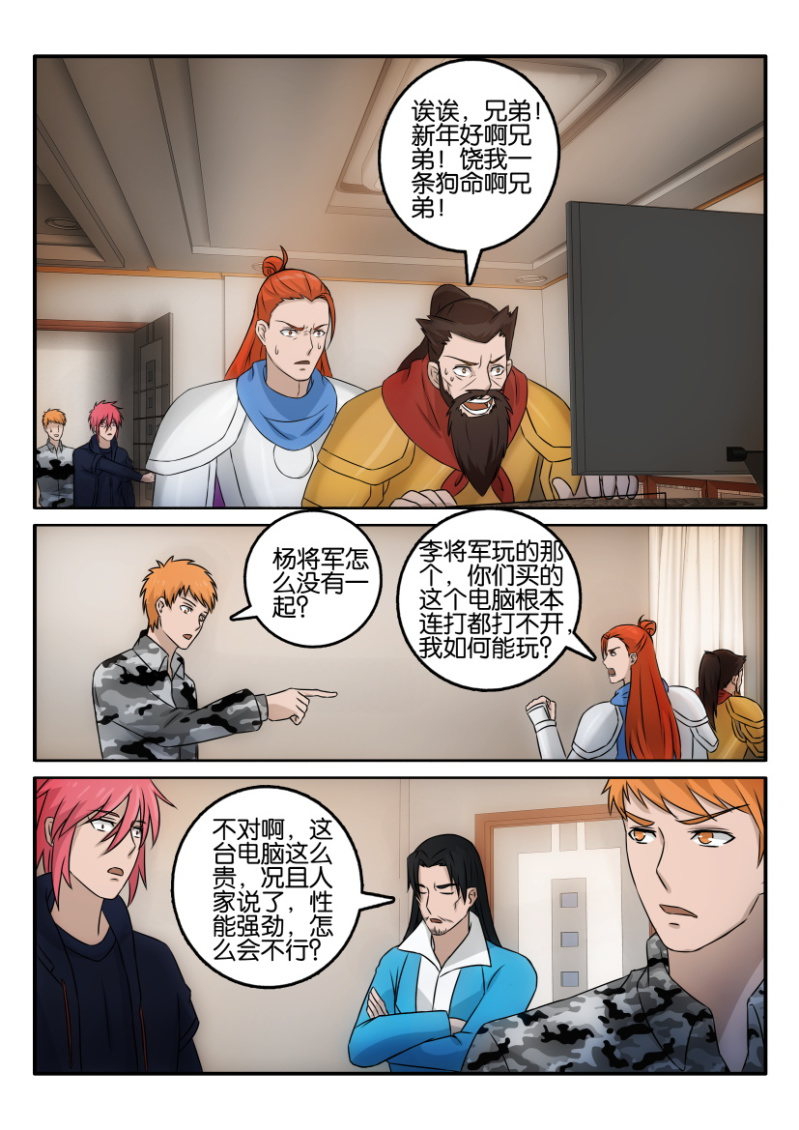 《疯狂的赌博》第一百二十三回 第11页