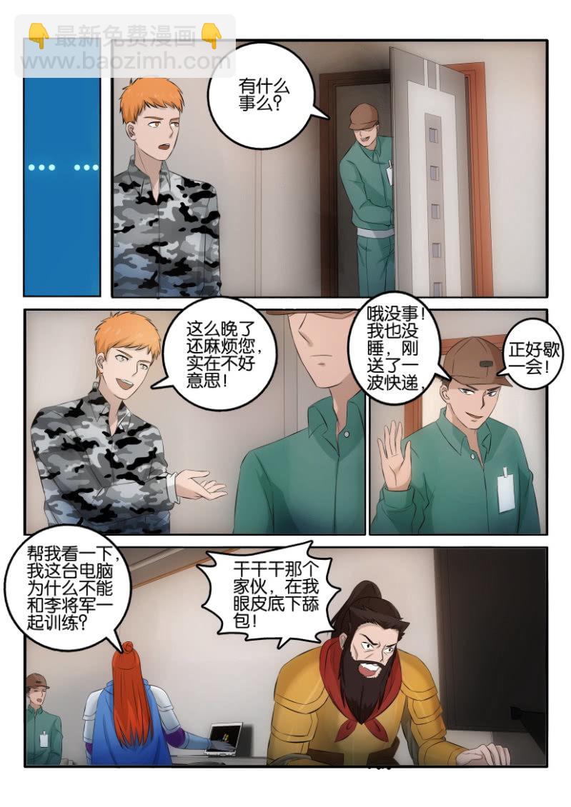 《疯狂的赌博》第一百二十三回 第13页