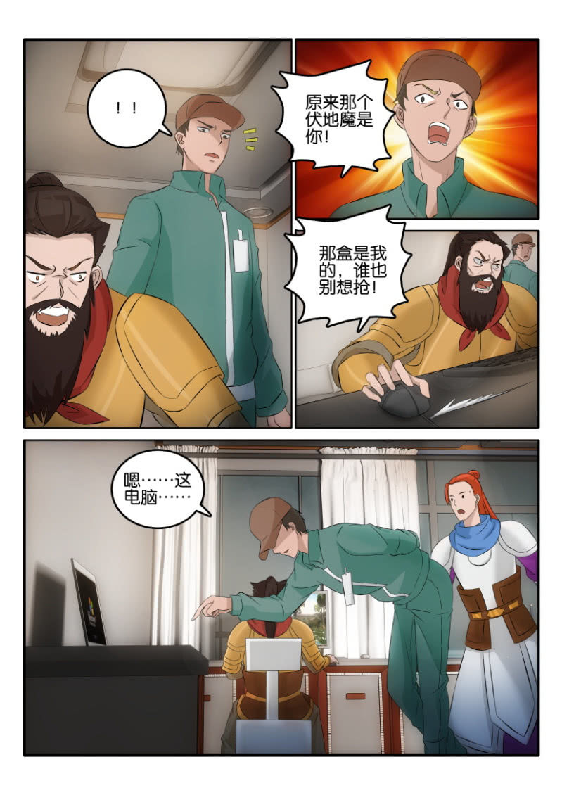 《疯狂的赌博》第一百二十三回 第14页