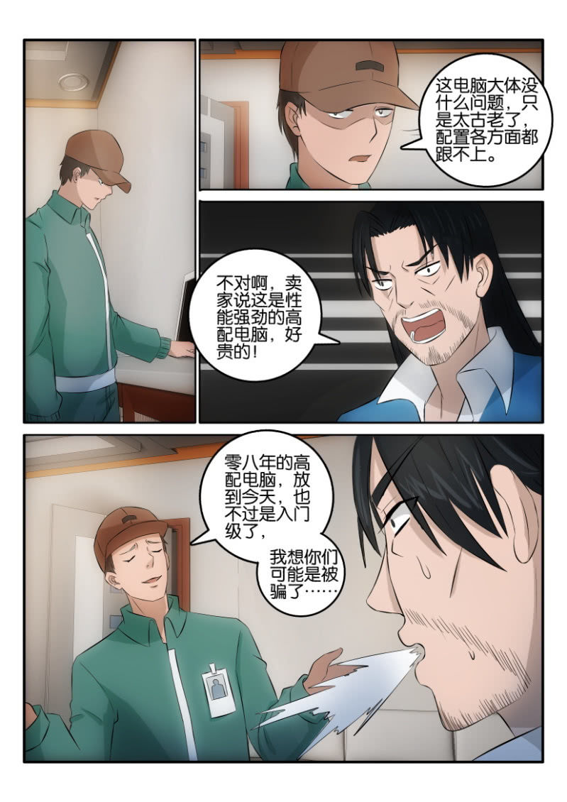 《疯狂的赌博》第一百二十三回 第15页