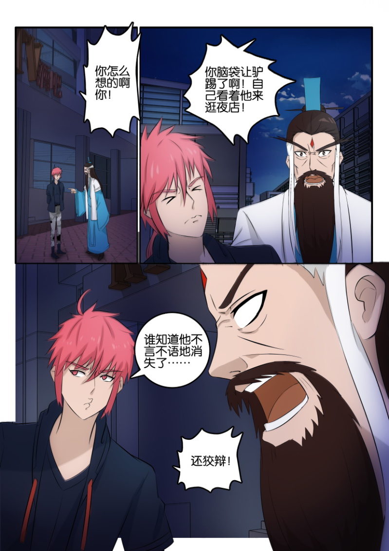 《疯狂的赌博》第一百二十三回 第1页
