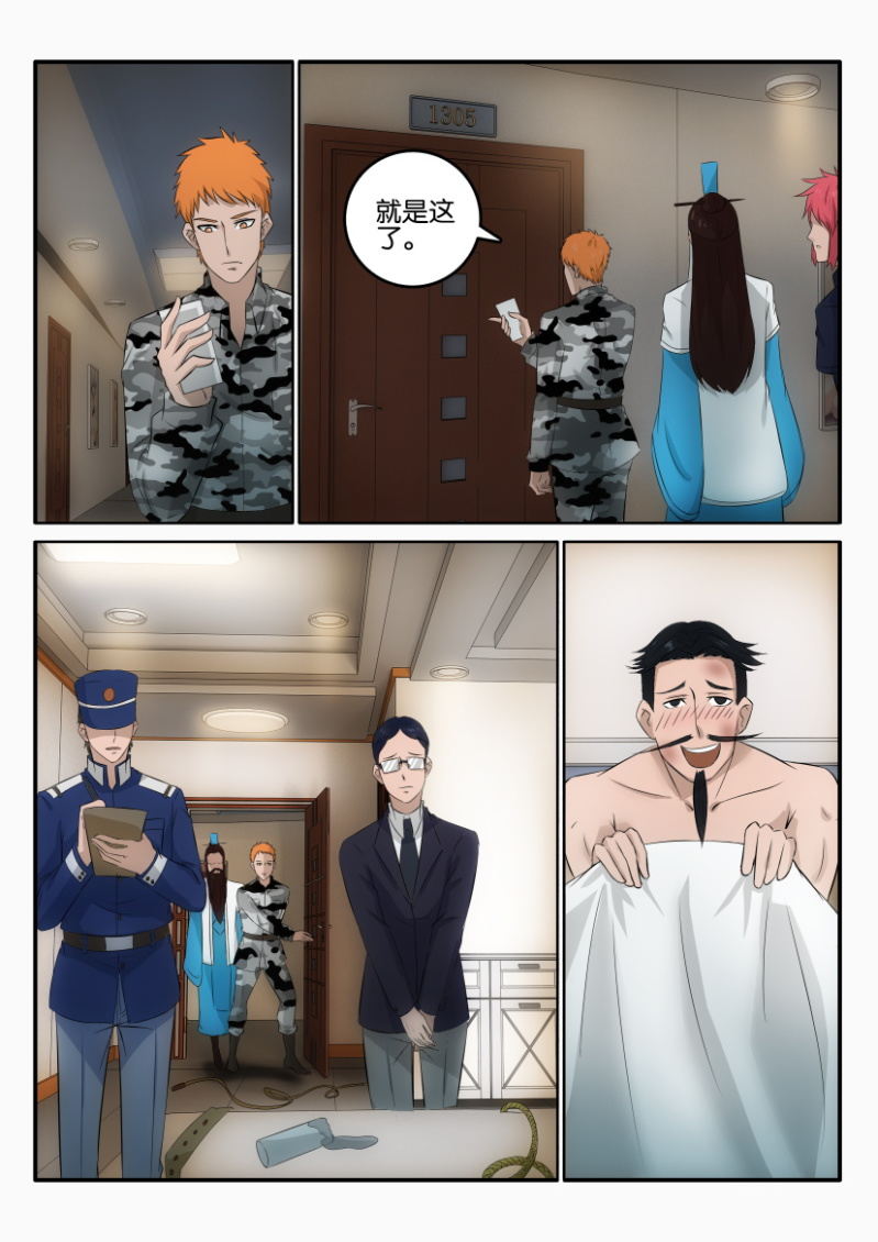 《疯狂的赌博》第一百二十三回 第5页
