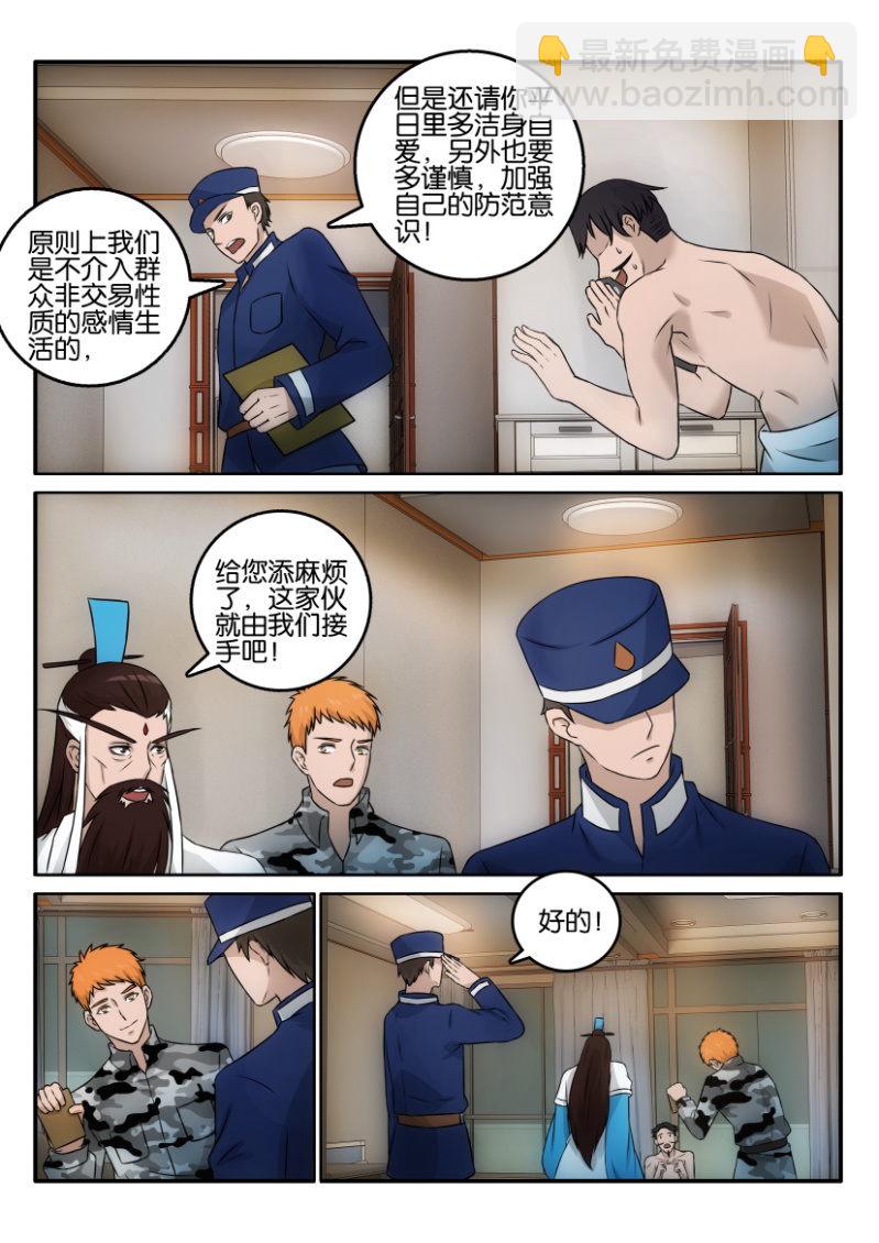 《疯狂的赌博》第一百二十三回 第8页