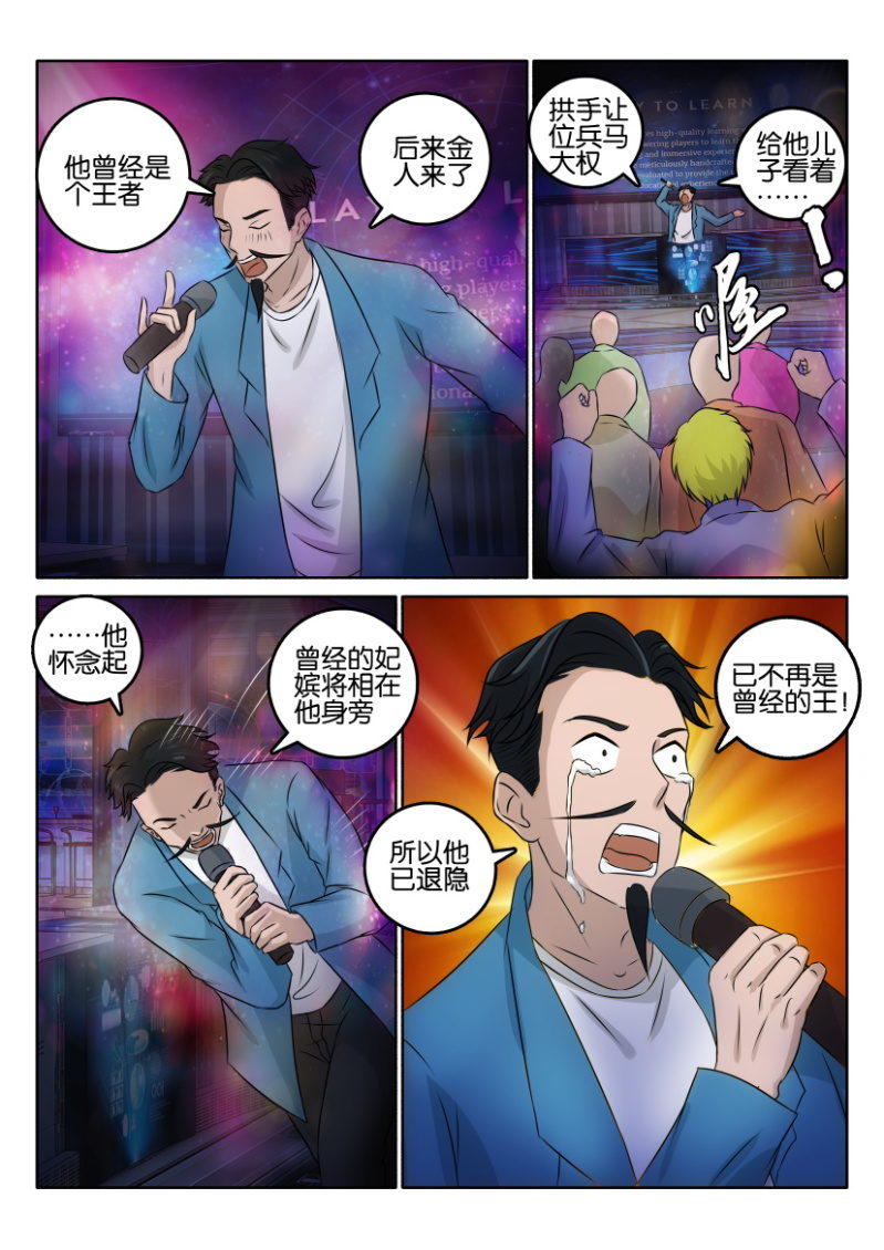 《疯狂的赌博》第一百二十二回 第10页