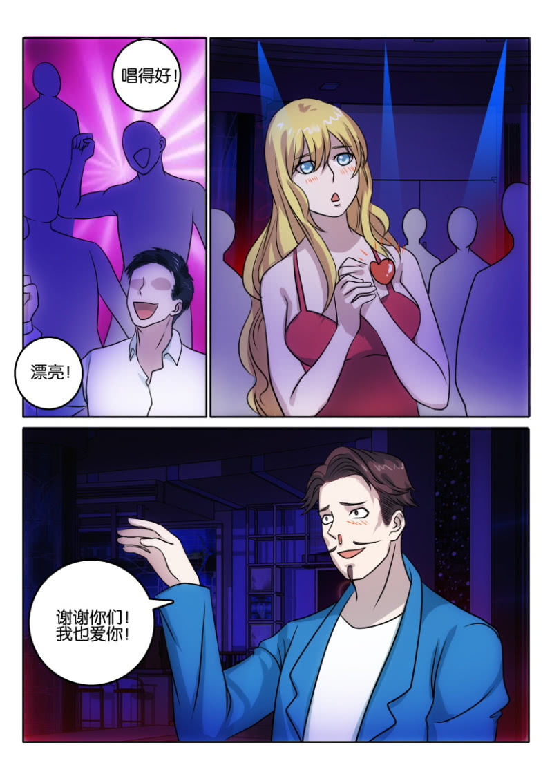 《疯狂的赌博》第一百二十二回 第11页