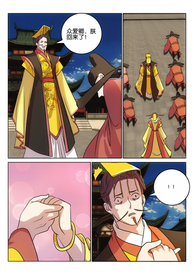 《疯狂的赌博》第一百二十二回 第13页